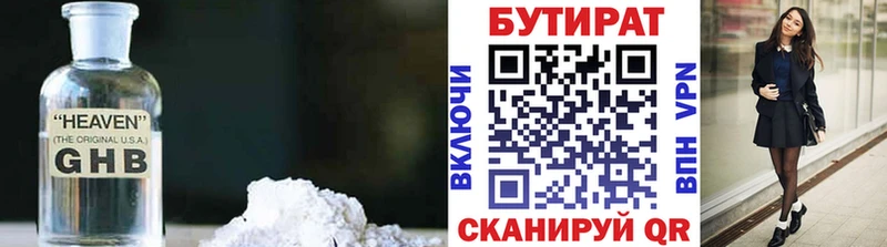 Купить закладки  Лермонтов  Бутират 99% 