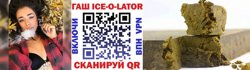 Купить где  Лермонтов  ГАШИШ Ice-O-Lator 